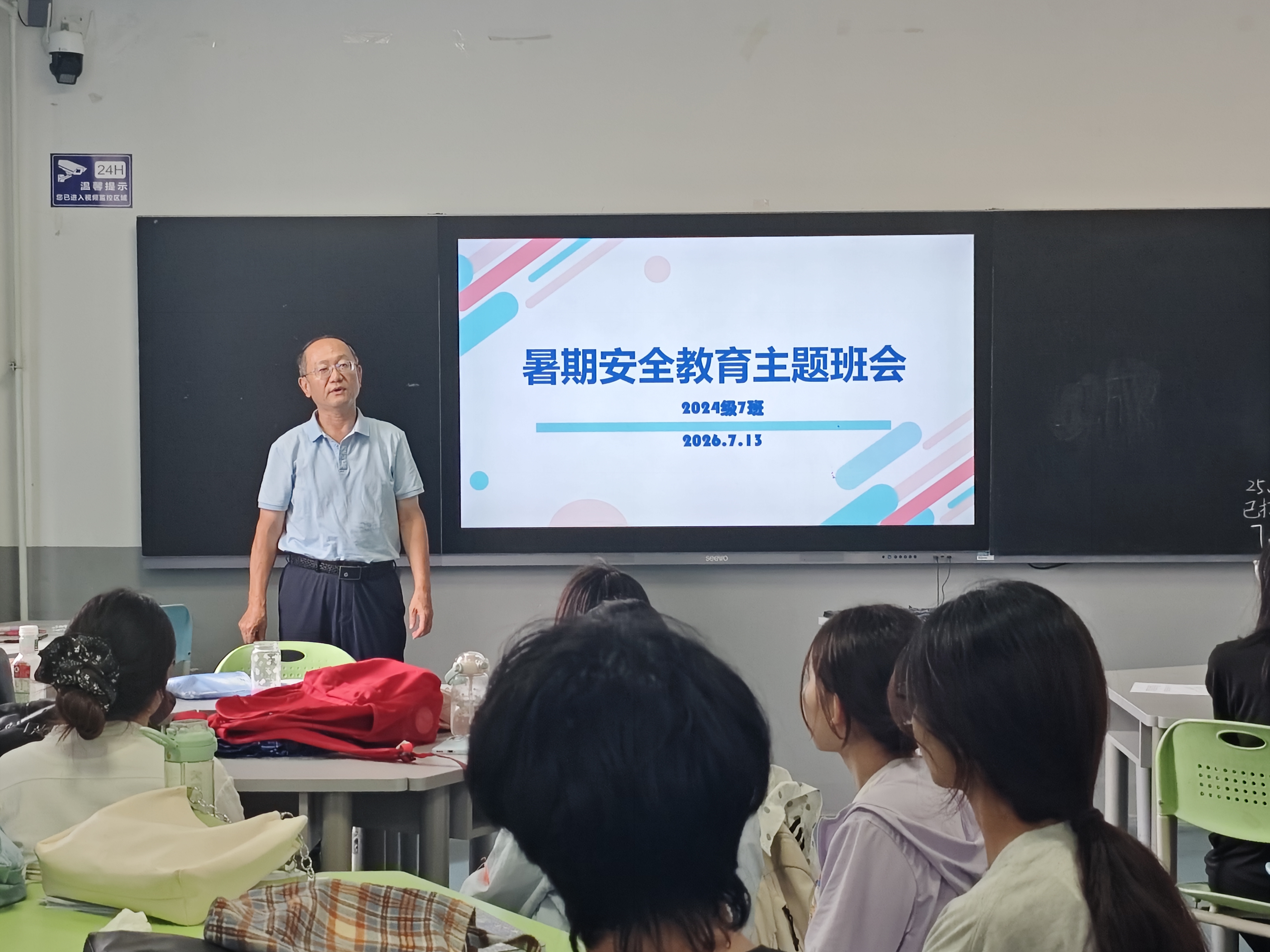 暑假安全.jpg